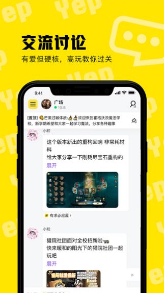 耶扑app