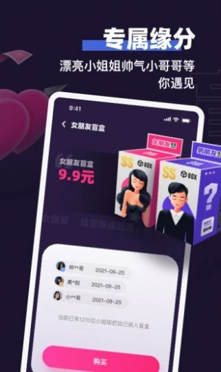 安卓男朋友女朋友app官方版 1.0.0app