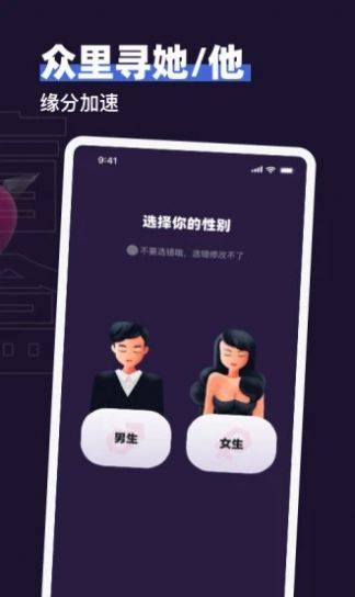 男朋友女朋友app官方版 1.0.0