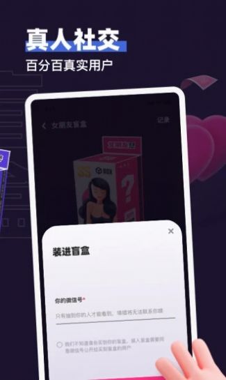 男朋友女朋友app官方版 1.0.0下载