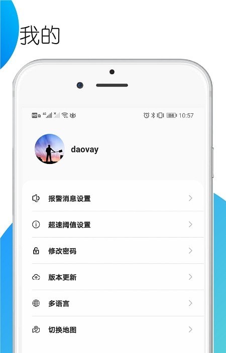 安卓ezzloc车辆管理app