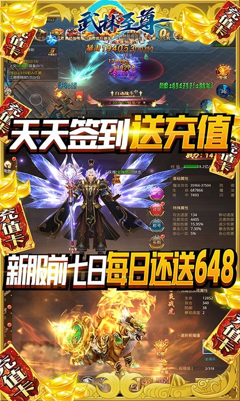 武林至尊官方版下载