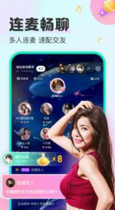 西柚语音社交app官方版 1.0.0app下载