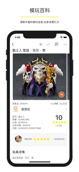 安卓play玩具控app 官方最新版软件下载