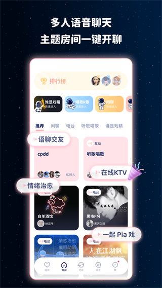 安卓宇宙奶茶馆 3.10.3app