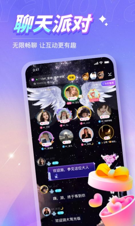 yavo语音交友app客户端 v1.0.0