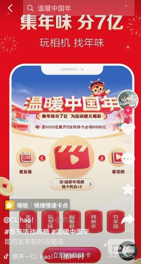 抖音集卡活动什么时候开始2022？抖音集卡活动2022年开启时间分享图片1