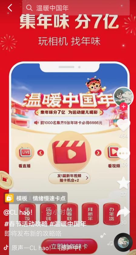 抖音集卡活动什么时候开始2022？抖音集卡活动2022年开启时间分享[图]