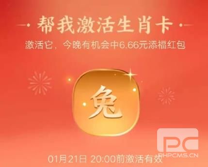 2022支付宝生肖卡怎么激活 生肖卡怎么换生肖可以沾吗图片4