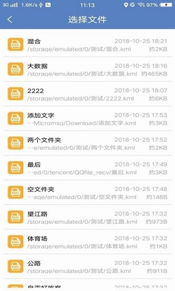 安卓水经微图手机版app