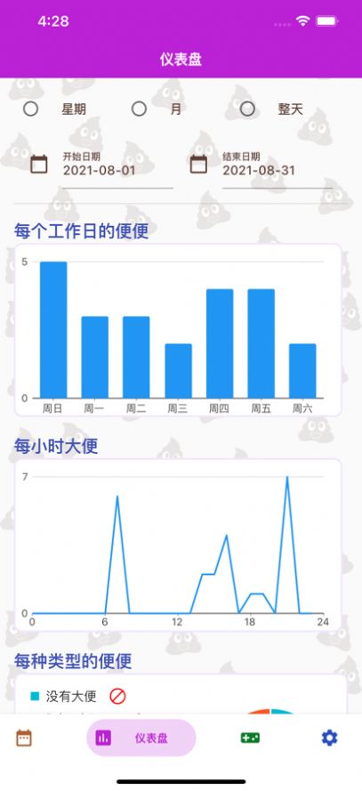 安卓快乐便便健康管理app最新版下载 v2.0.5app