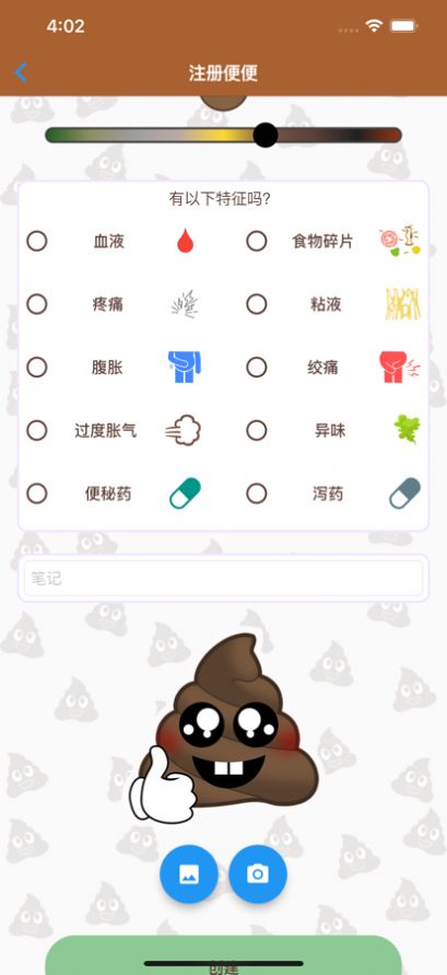 快乐便便健康管理app最新版下载 v2.0.5app下载