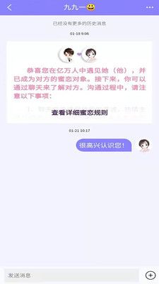 蜜恋单位交友app2022最新版