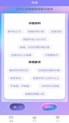 蜜恋单位交友app2022最新版app下载