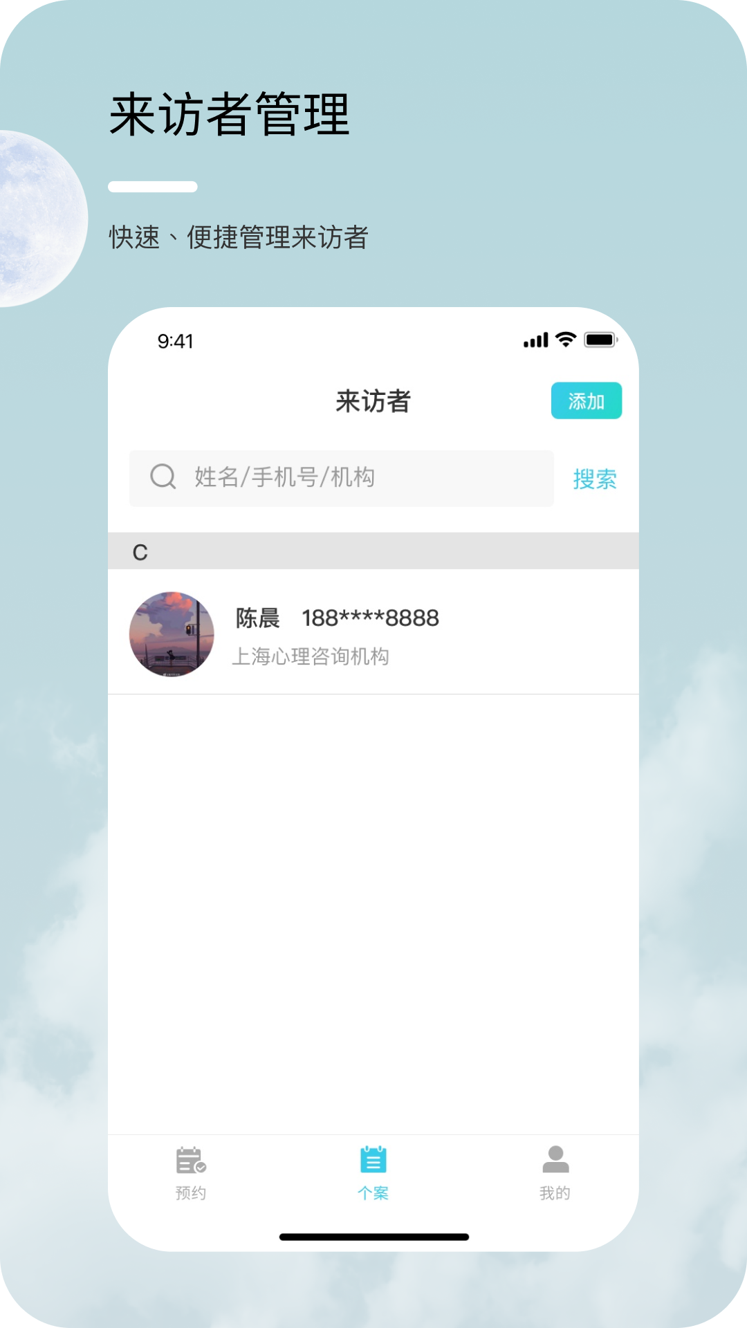 心耘app