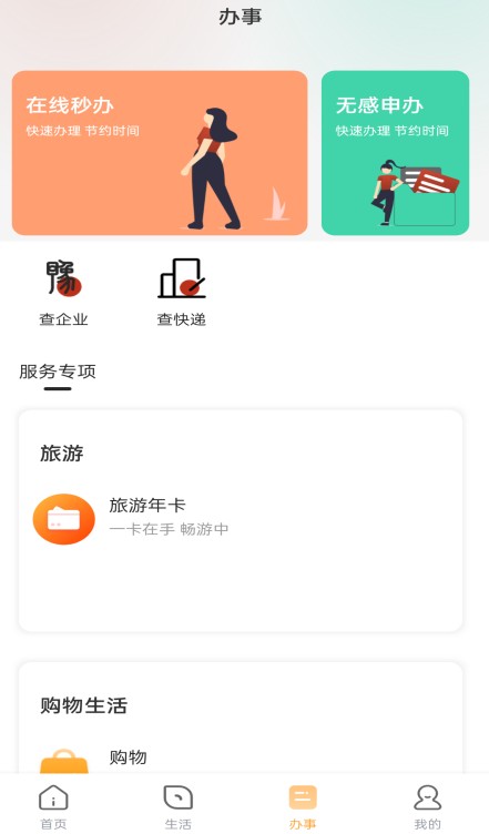 安卓数字平顶山appapp