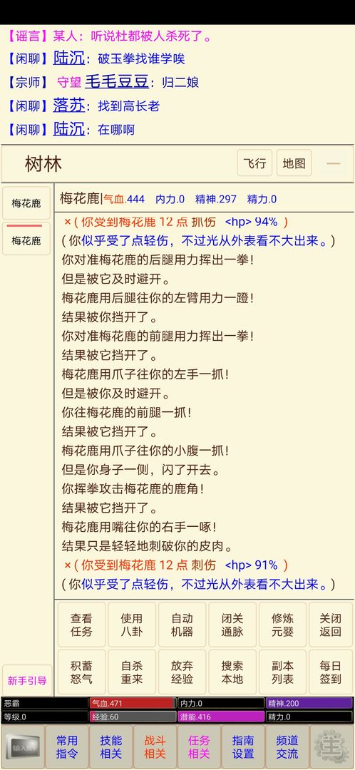 安卓武林群侠风云预约版app