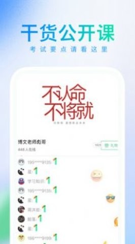 安卓知了会计学习app