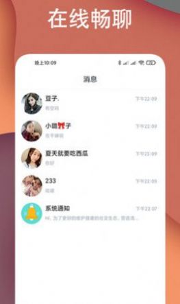 安卓探约陌爱交友软件app