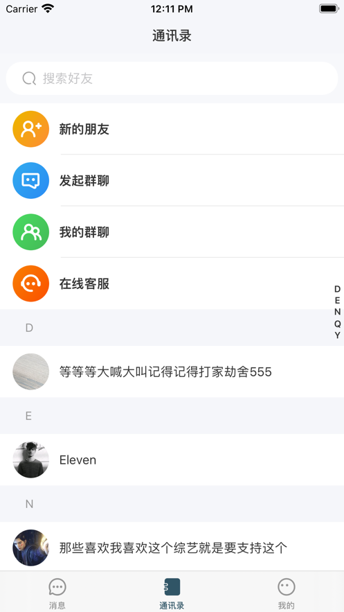 茶趣app13.6苹果下载ios最新版 v1.0.13