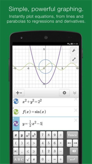 安卓desmos 安卓手机版app