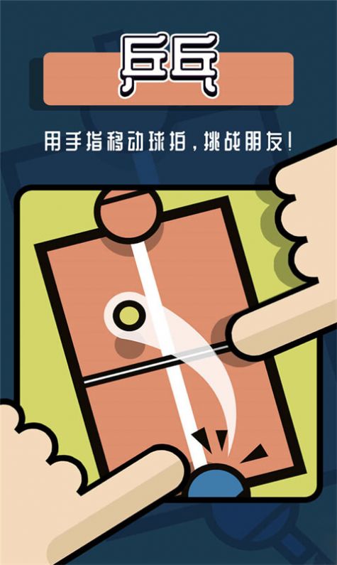 安卓双人对战合集游戏app