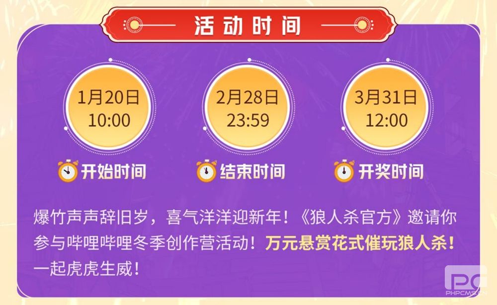 #你玩狼人杀吗？网易《狼人杀官方》开启花式催玩！