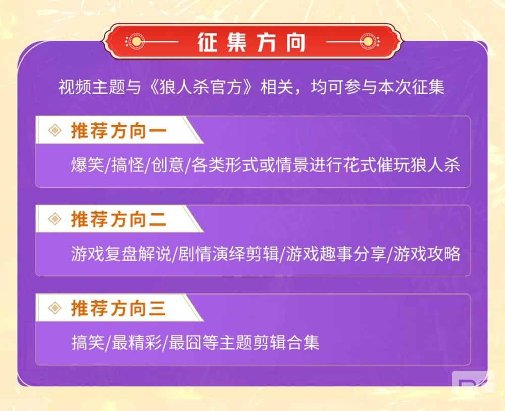 #你玩狼人杀吗？网易《狼人杀官方》开启花式催玩！