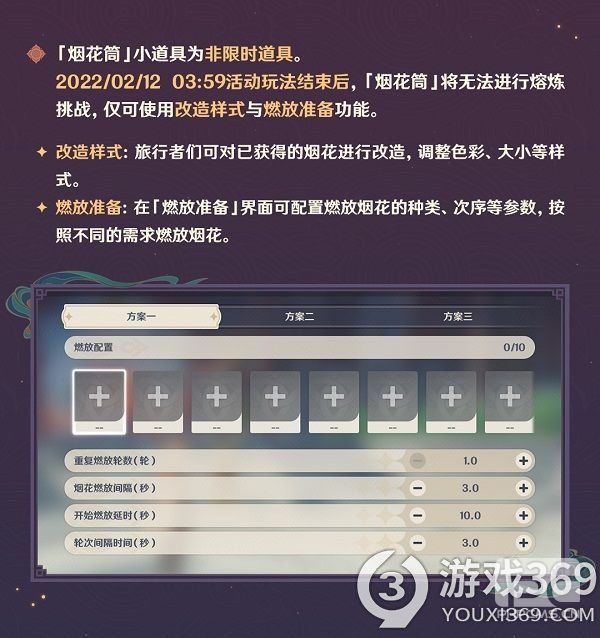 原神焰羽星花怎么制作 原神焰羽星花制作攻略