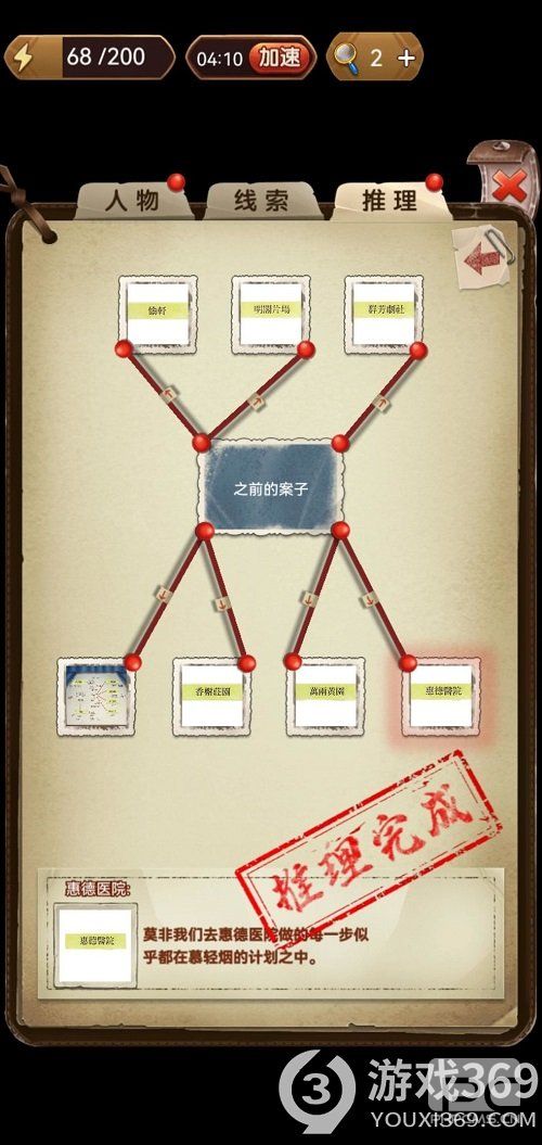 隐秘的原罪7拜德古堡事件第一章通关攻略 隐秘的原罪7拜德古堡事件第一章玩法