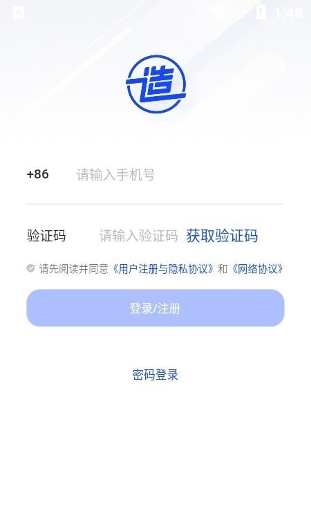 安卓后厂造app