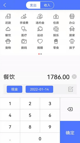 安卓流水记账app