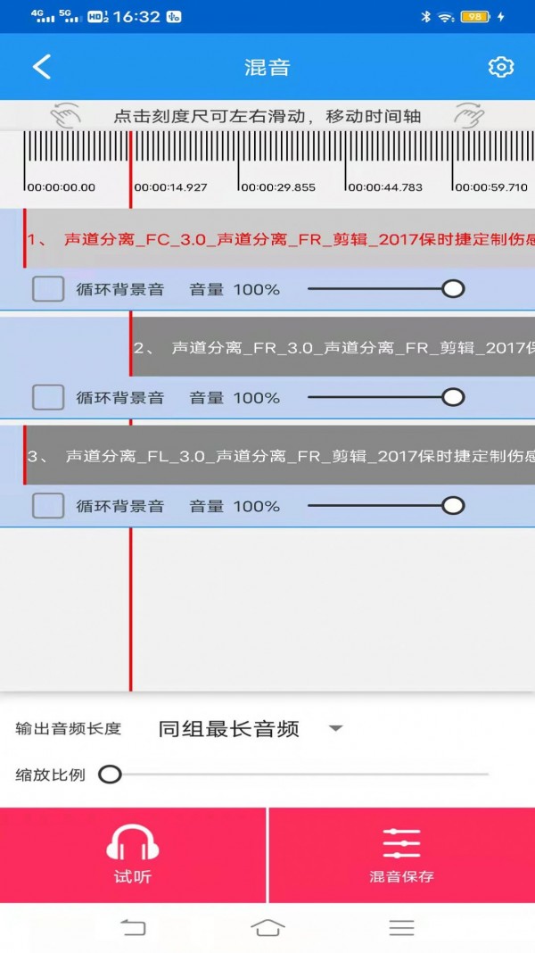 网络鸟音频剪辑专家下载