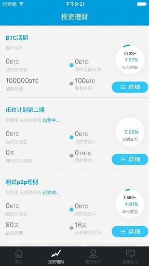 安卓rvn交易所app