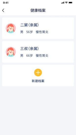 安卓智慧养老监测预警app