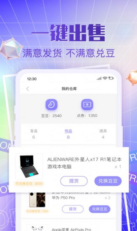 安卓多多潮玩盲盒购物app安卓版 v1.0app