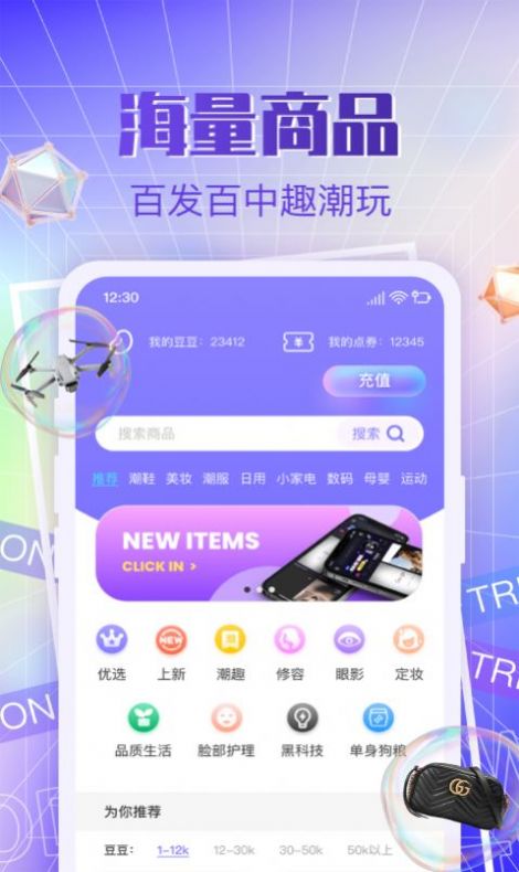 多多潮玩盲盒购物app安卓版 v1.0