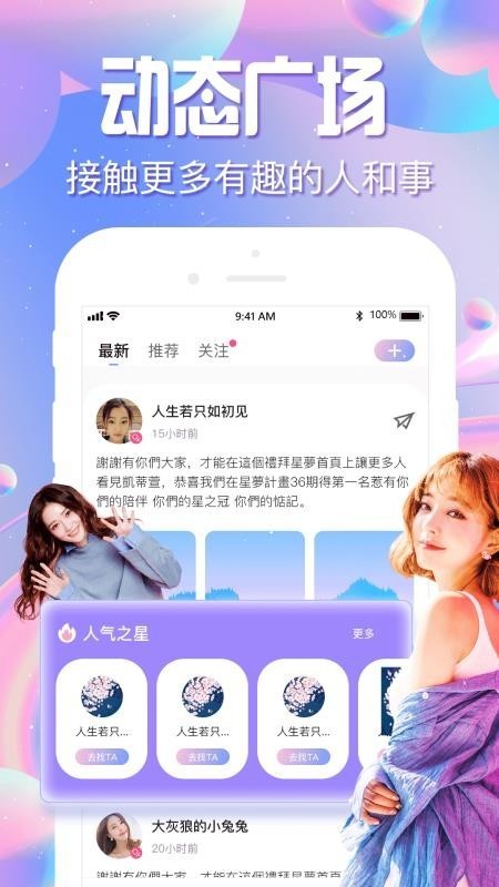 安卓喵啵星球最新版app