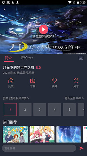 安卓黑白弹幕 最新版app