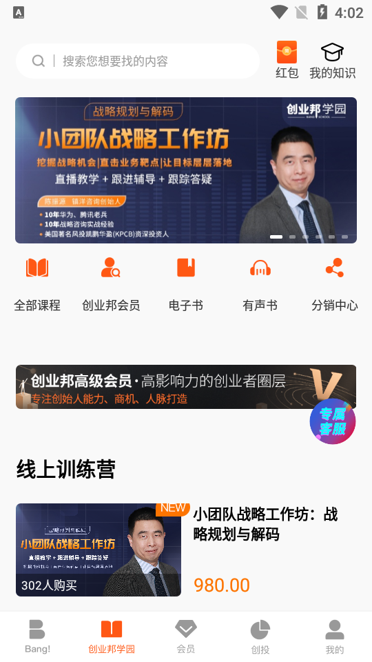 安卓创业邦appapp