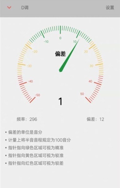 安卓弦趣二胡调音器app