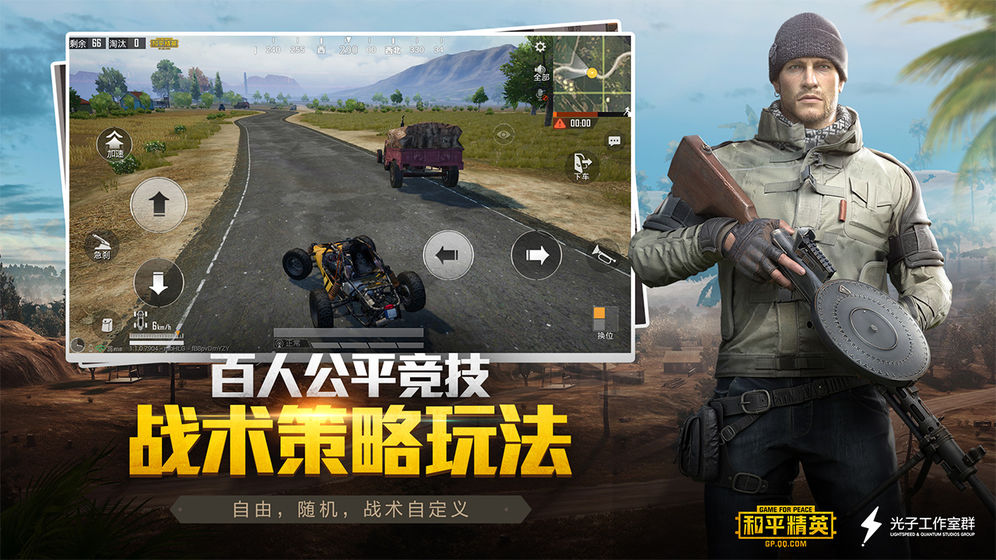 安卓画质助手120帧 安卓pubg国际服app