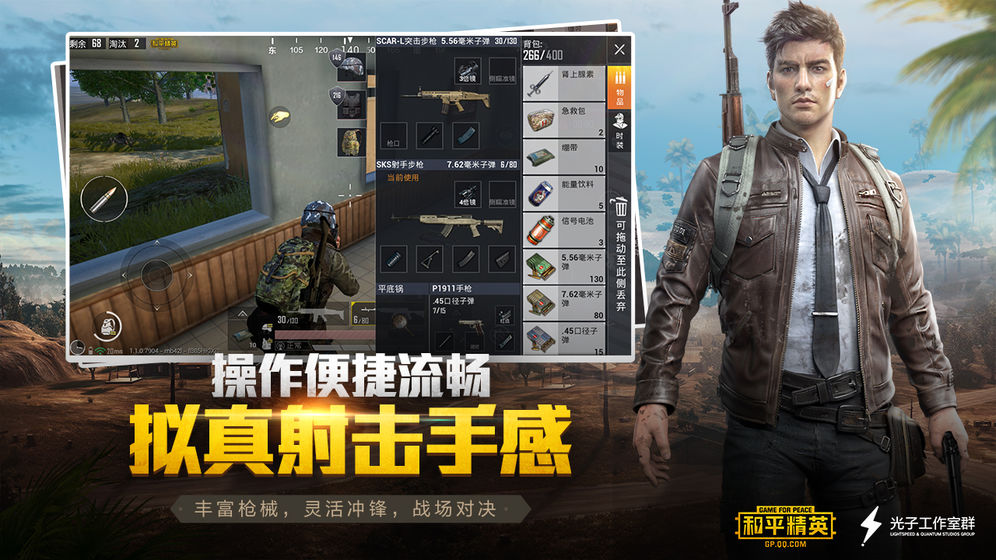 安卓画质助手120帧 安卓pubg国际服软件下载