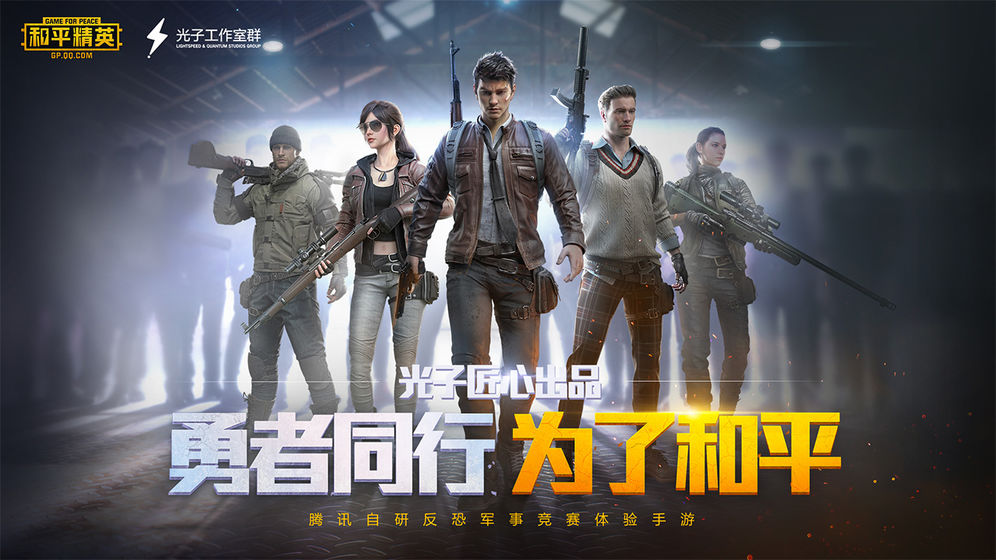 画质助手120帧 安卓pubg国际服