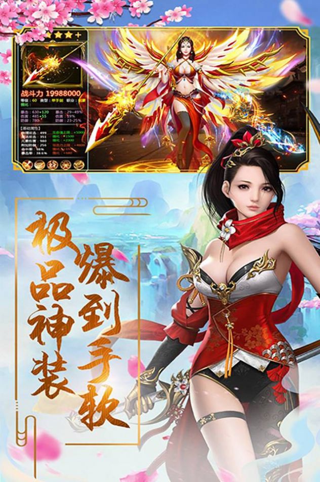 极武尊之御剑江湖手游官方版 v1.0.4app下载