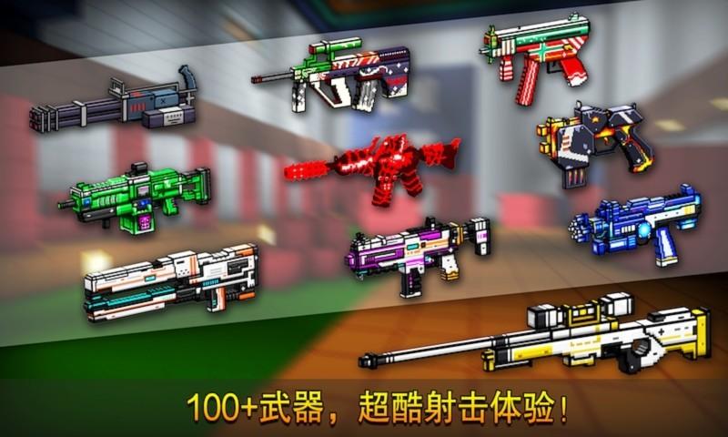 像素射击 官方正版