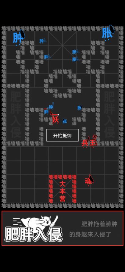 汉字攻防战安卓免广告版 v1.3