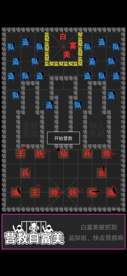 安卓汉字攻防战安卓免广告版 v1.3app