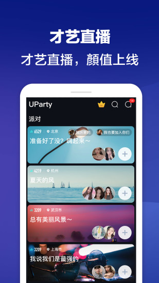 安卓优皮派对app手机版app