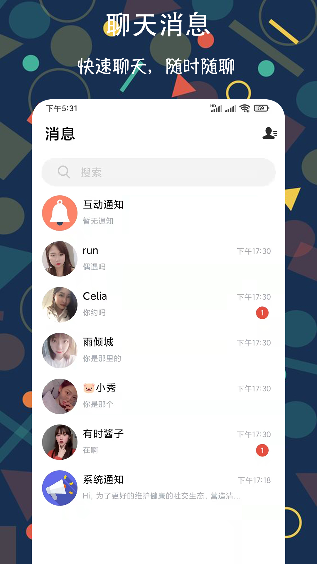 附近速配约玩交友